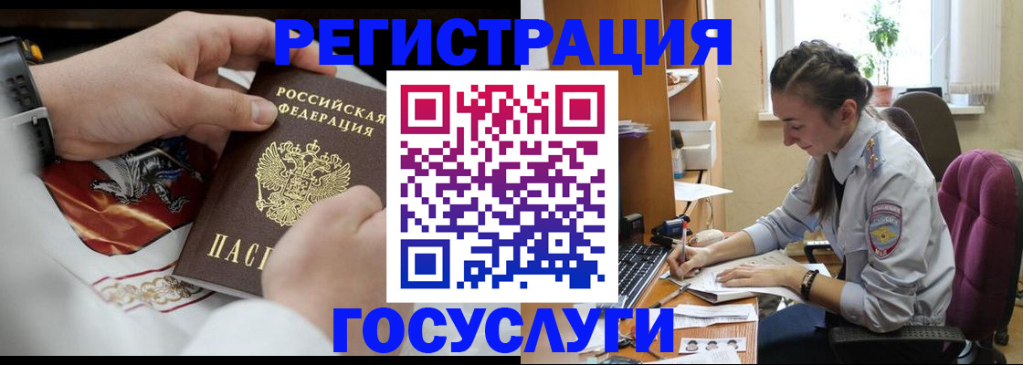 временная регистрация гарантия в Нариманове