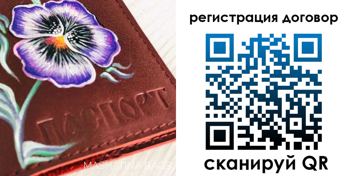 прописка в Нариманове
