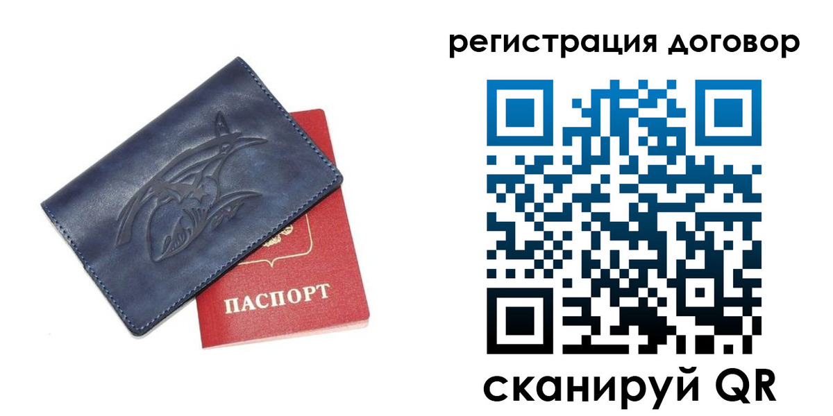 прописка 2025 в Нариманове