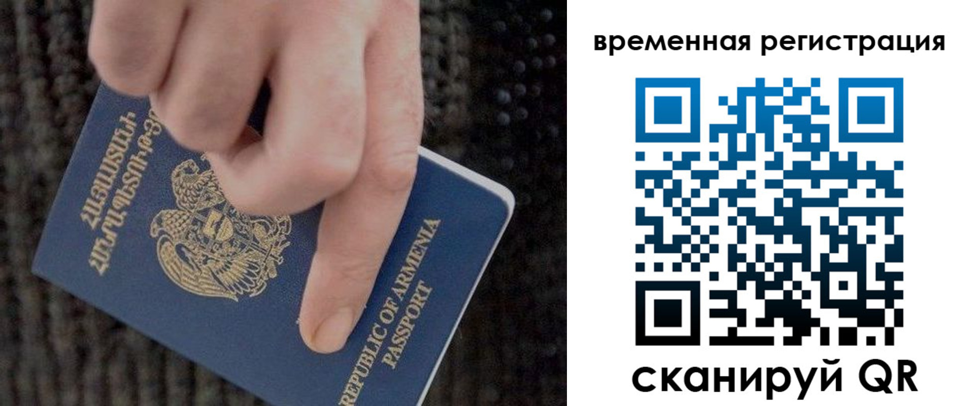 временная регистрация купить в Нариманове