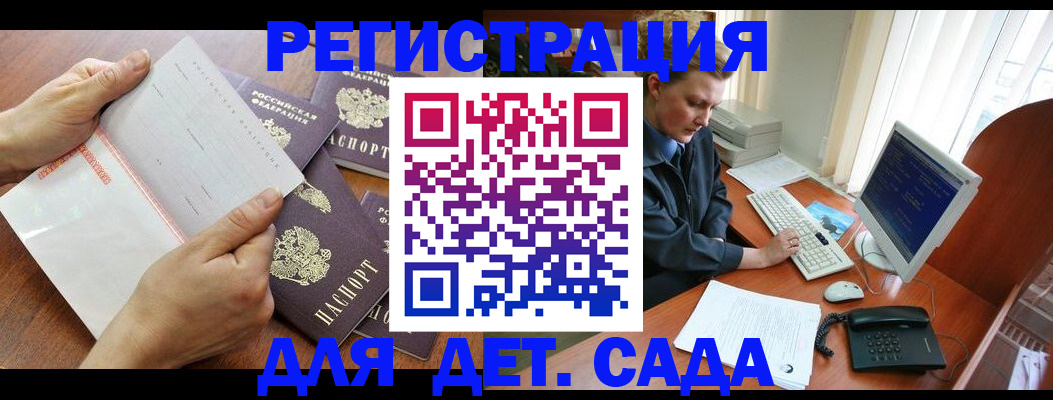 прописка от собственника в Нариманове