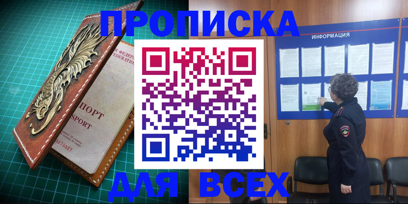 прописка иностранных граждан в Нариманове